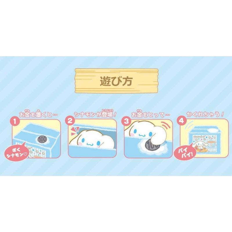 シナモロール 貯金箱 シナモロールバンク いたずらbank 誕生日