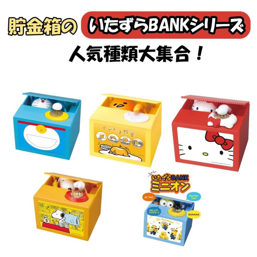 Shine ドラえもん 貯金箱 おしゃべり いたずらbank 誕生日 Shine ドラえもん 貯金箱 おしゃべり いたずらbank 誕生日