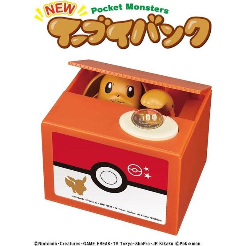 Pokemon NEW イーブイ 貯金箱 ポケモン おしゃべり いたずらbank Pokemon NEW イーブイ 貯金箱 ポケモン おしゃべり いたずらbank