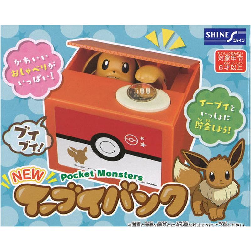 Pokemon NEW イーブイ 貯金箱 ポケモン おしゃべり いたずらbank