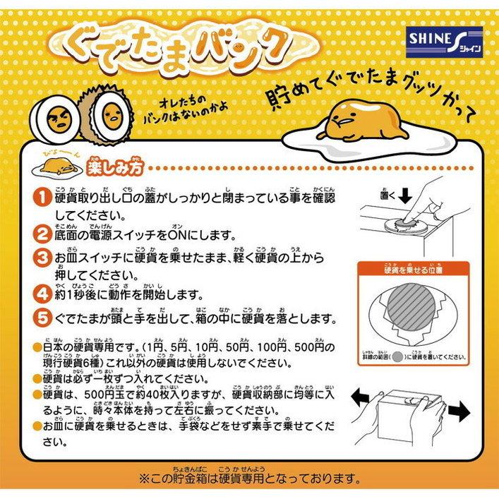 ぐでたま 貯金箱 ぐでたま 貯金箱 いたずらbank 誕生日プレゼント 子供 おもちゃ