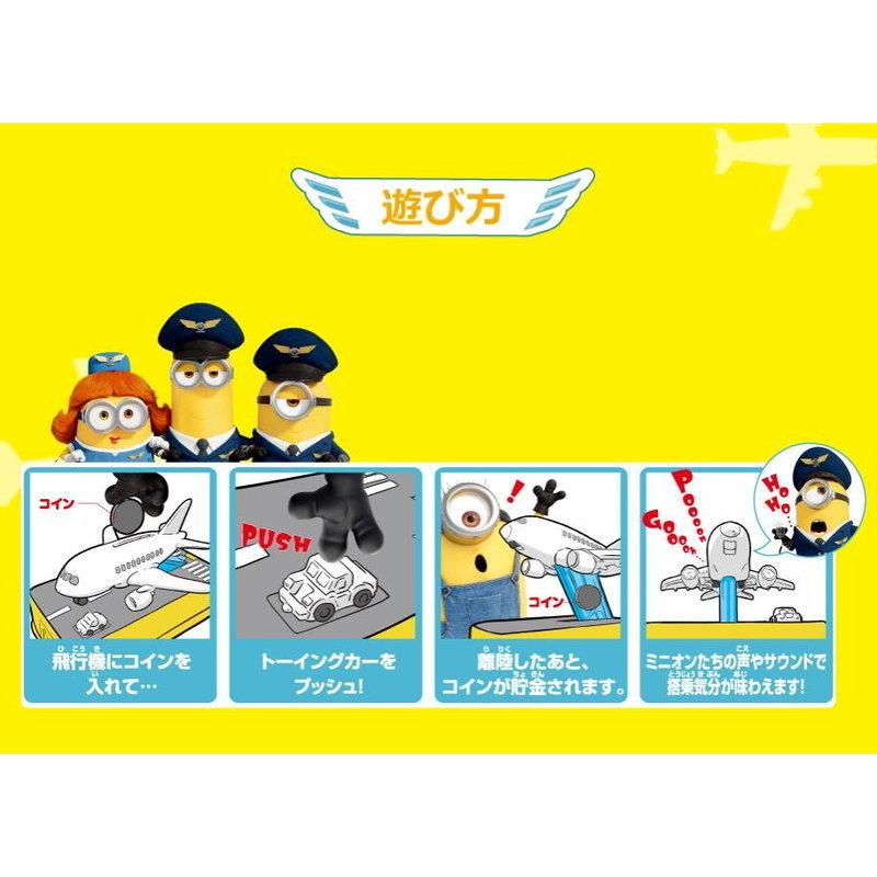 ふるさと割 飛行機 貯金箱 ミニオン いたずらバンク いたずらbank ミニオンズ 子供 おもちゃ 6歳 7歳 男の子 女の子 誕生日 プレゼント 小学生 知育玩具 Materialworldblog Com