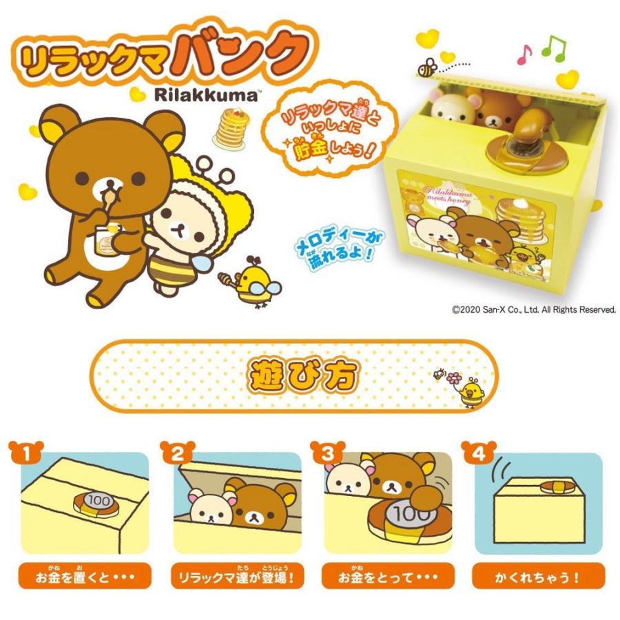 スワロフスキーリラックマ貯金箱陶器 フィギュアみたいなかわいい貯金箱！ティーズファクトリー「リラックマ