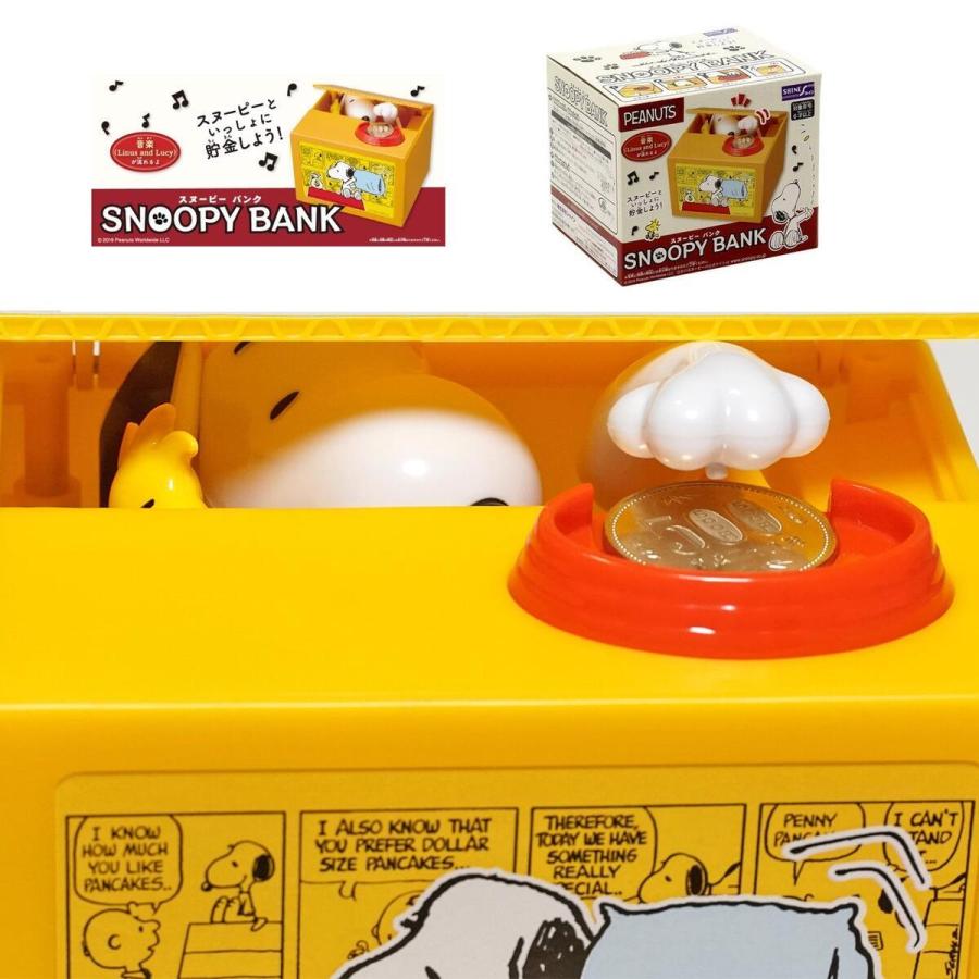 SNOOPY（スヌーピー） 貯金箱 いたずらbank 誕生日プレゼント 子供