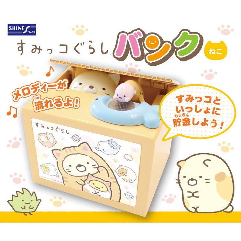 すみっコぐらし バンク ねこ いたずらBANK 貯金箱 すみっコぐらし 貯金箱 すみっコぐらしバンク ねこ いたずらbank 誕生