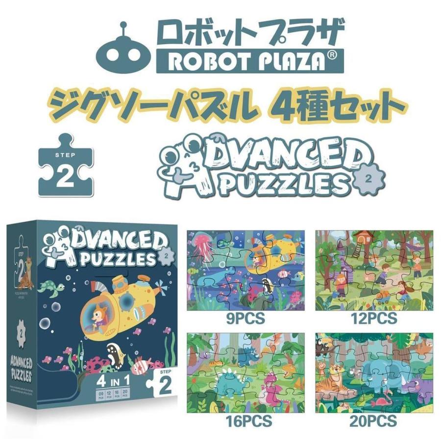 ジグソーパズル 4種セット 9-20ピース 2歳 パズル 誕生日プレゼント 子供 おもちゃ 2歳 3歳 知育玩具 男の子 女の子｜robotplaza