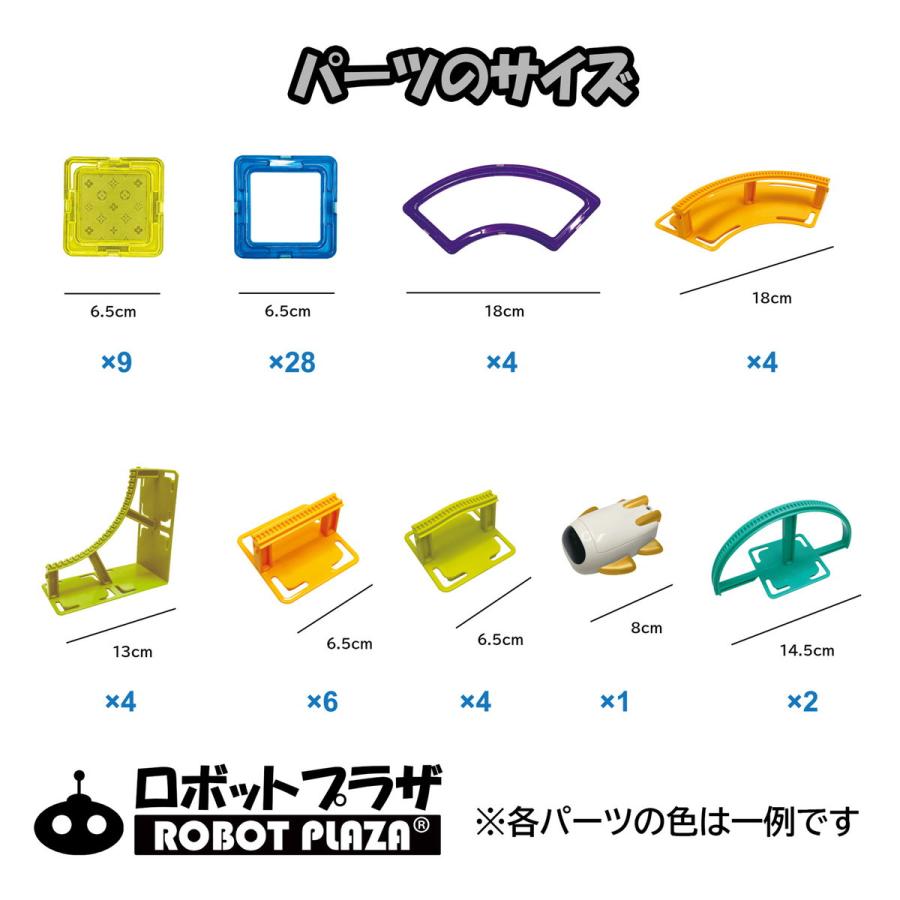 マグネットブロック 磁石おもちゃ 62ピース 電車 レール 乗り物 鉄道