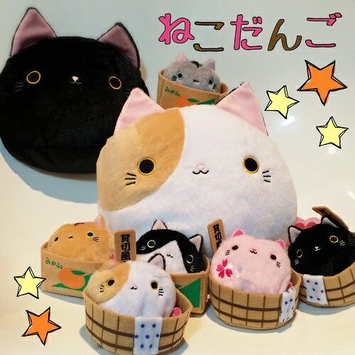 三英貿易（SAN-EI） ねこだんご みけ ぬいぐるみ 猫 ふわふわ ねこ