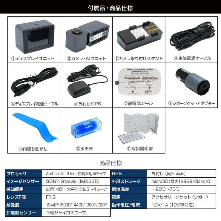 MINIEYE ドライブレコーダー AI搭載 安全装置付き 衝突予防システム 運転支援 あおり運転対策 WiFi スマホ連動 リアルタイム対応 カー用品｜robotplaza｜15