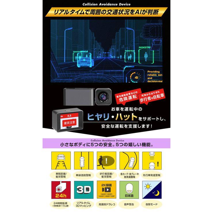 MINIEYE ドライブレコーダー AI搭載 安全装置付き 衝突予防 MINIEYE ドライブレコーダー AI搭載 安全装置付き 衝突予防