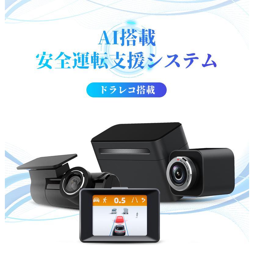 MINIEYE 2 Pro ドライブレコーダー 前後カメラ 4K WiFi スマホ連携 