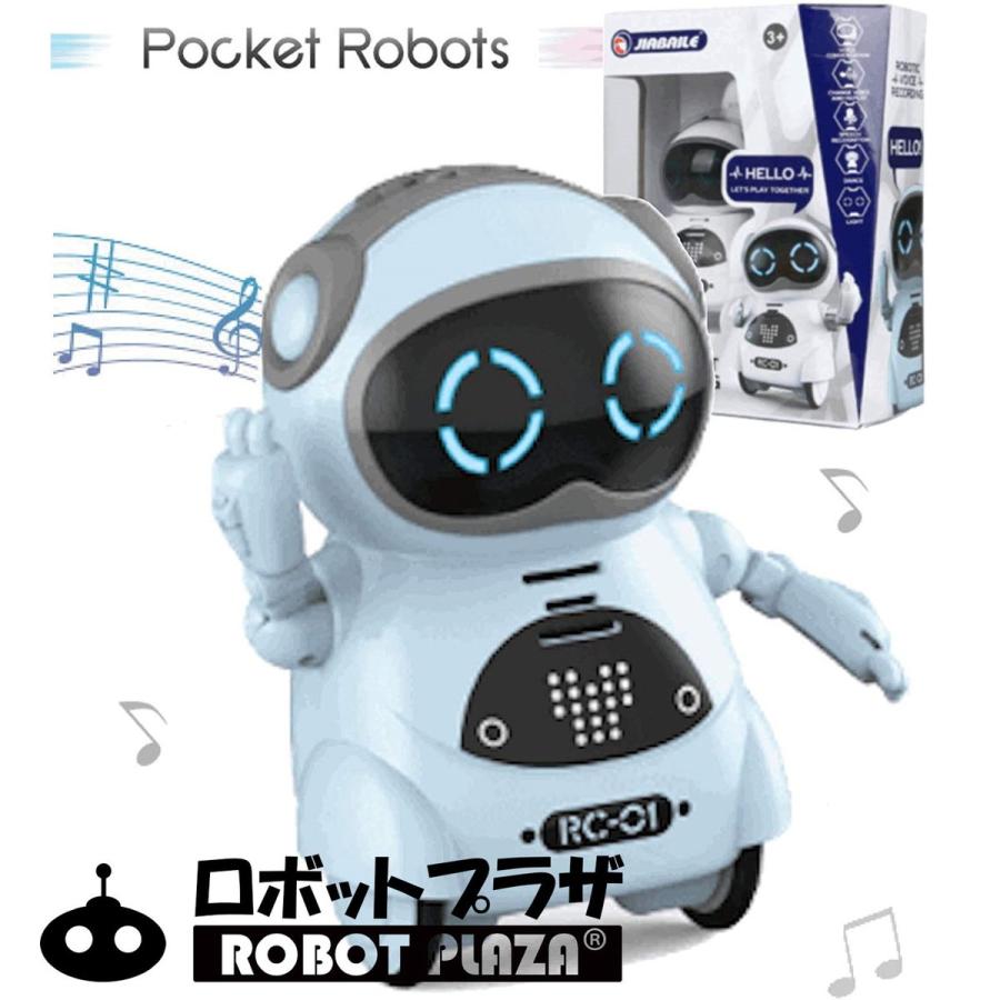 ポケットロボット 英語 簡単 会話 しゃべる 動くおもちゃ 歌う ダンス 誕生日プレゼント 子供 知育玩具 男の子 小学生 | 
