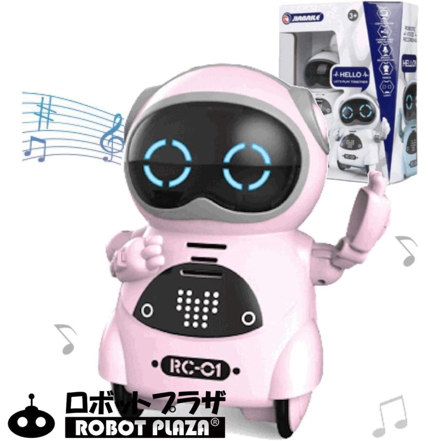 ポケットロボット 英語 しゃべる ロボット 会話 誕生日プレゼント 子供 知育玩具 女の子 小学生 動く 知育おもちゃ おしゃべり | 