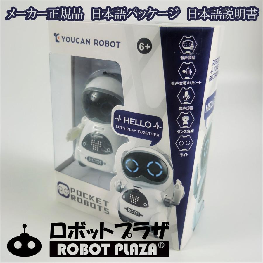 英語 おしゃべり ロボットおもちゃ ポケットロボット 誕生日プレゼント