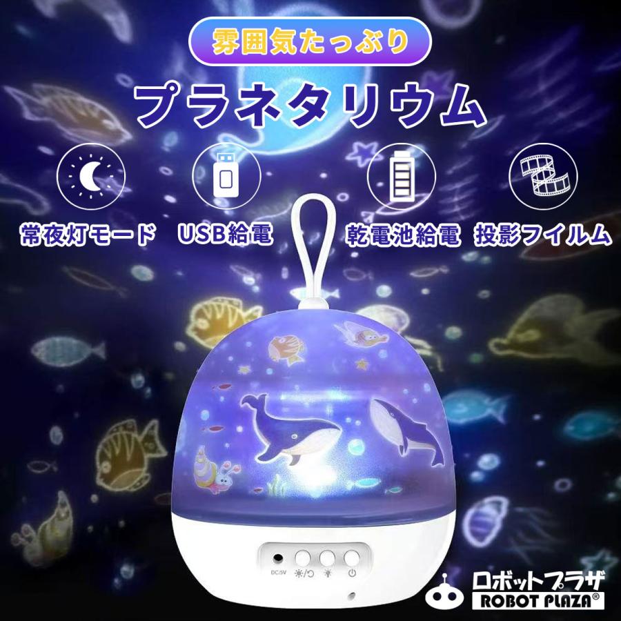 プラネタリウム 家庭用 子供 おもちゃ 寝かしつけ 自宅 星空ライト