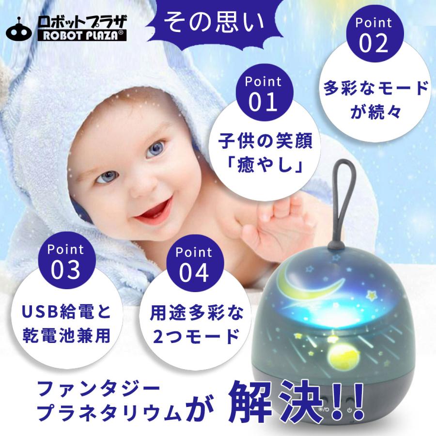 プラネタリウム 家庭用 子供 おもちゃ 寝かしつけ 自宅 星空ライト 投影ランプ 誕生日プレゼント 男の子 女の子 小学生 投影ライト |  | 02