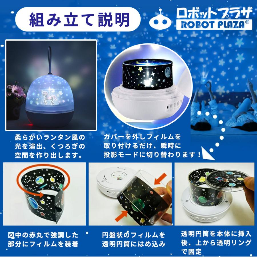 プラネタリウム 家庭用 子供 おもちゃ 寝かしつけ 自宅 星空ライト 投影ランプ 誕生日プレゼント 男の子 女の子 小学生 投影ライト |  | 08