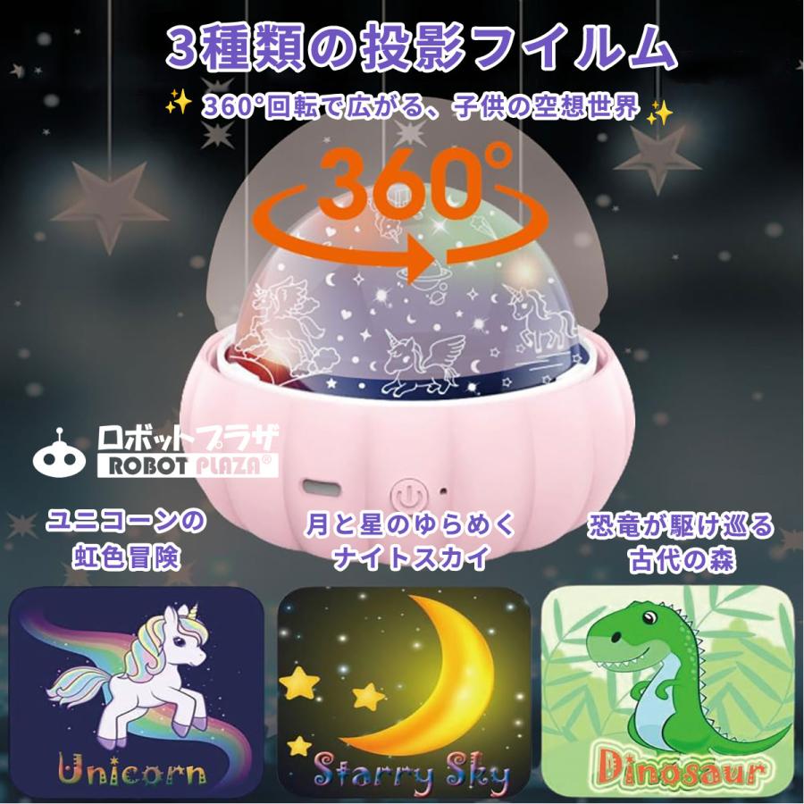 プラネタリウム 家庭用 子供 おもちゃ 寝かしつけ 自宅 星空ライト
