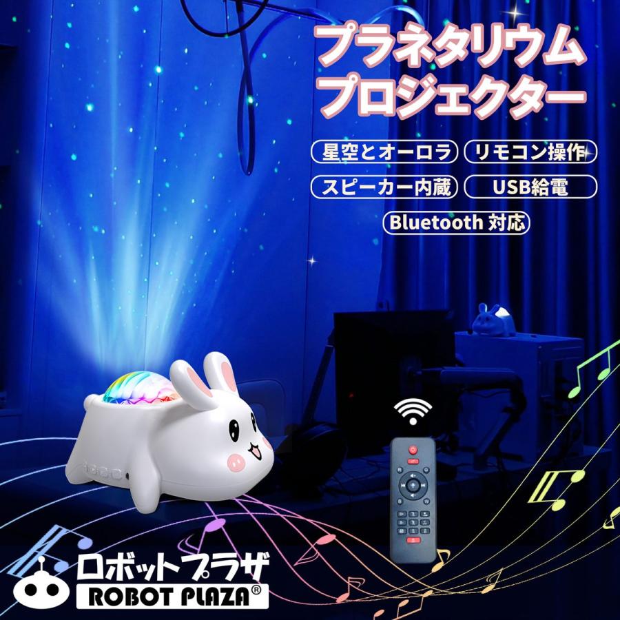 プラネタリウム プロジェクター 家庭用 スタープロジェクター 誕生日