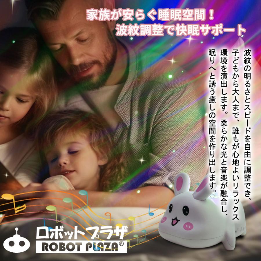 プラネタリウム 家庭用 子供 おもちゃ うさぎ 寝かしつけ 自宅 星空