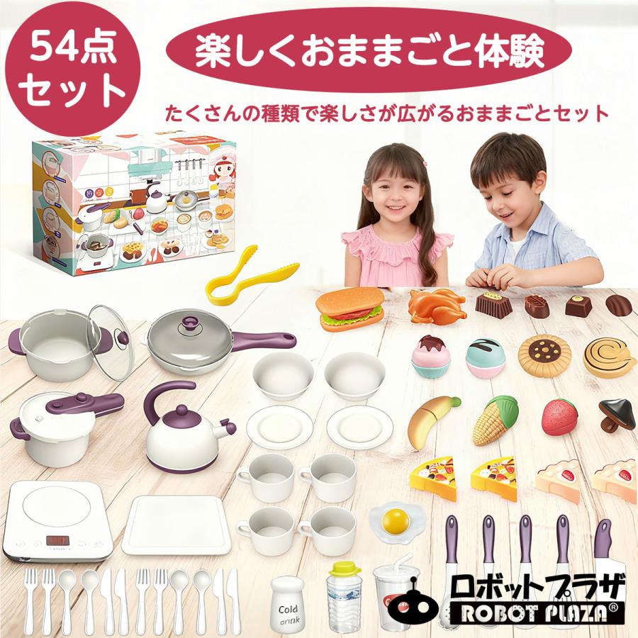 おままごとセット 52点 ままごとキッチン プラスチック 食べ物 野菜