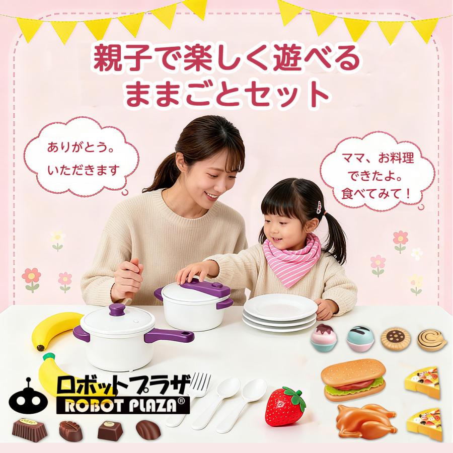 おままごとセット 54点 ままごとキッチン プラスチック 誕生日