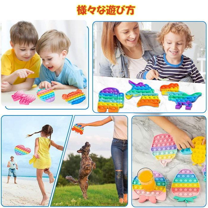 プッシュポップバブル 4種セット スクイーズ 知育玩具 誕生日プレゼント 子供 おもちゃ 2歳 3歳 4歳 5歳 6歳 男の子 女の子 小学生 |  | 11