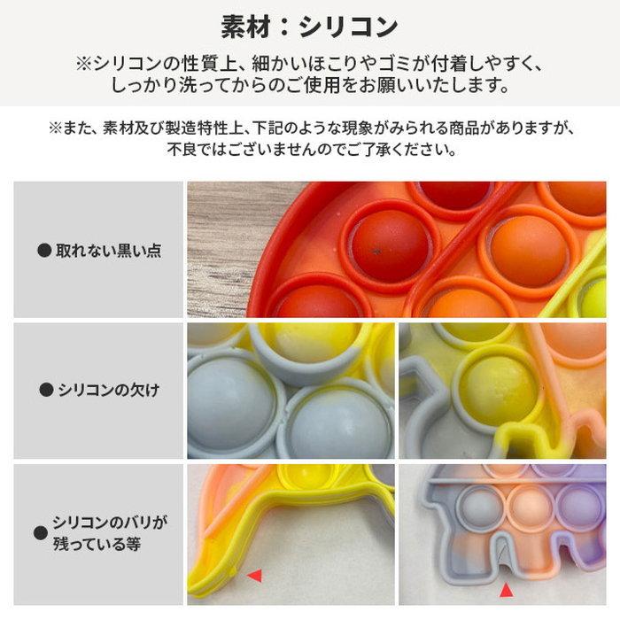 プッシュポップバブル 4種セット スクイーズ 知育玩具 誕生日プレゼント 子供 おもちゃ 2歳 3歳 4歳 5歳 6歳 男の子 女の子 小学生 |  | 14