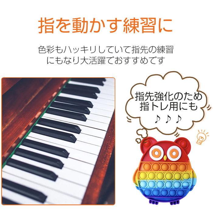 プッシュポップバブル 4種セット スクイーズ 知育玩具 誕生日プレゼント 子供 おもちゃ 2歳 3歳 4歳 5歳 6歳 男の子 女の子 小学生 |  | 06