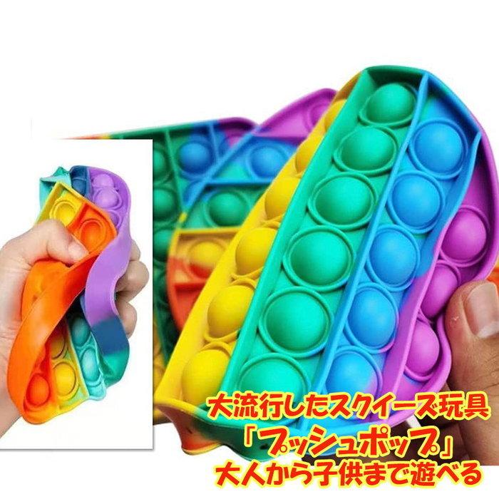 プッシュポップバブル 4種セット スクイーズ 知育玩具 誕生日プレゼント 子供 おもちゃ 2歳 3歳 4歳 5歳 6歳 男の子 女の子 小学生 |  | 07