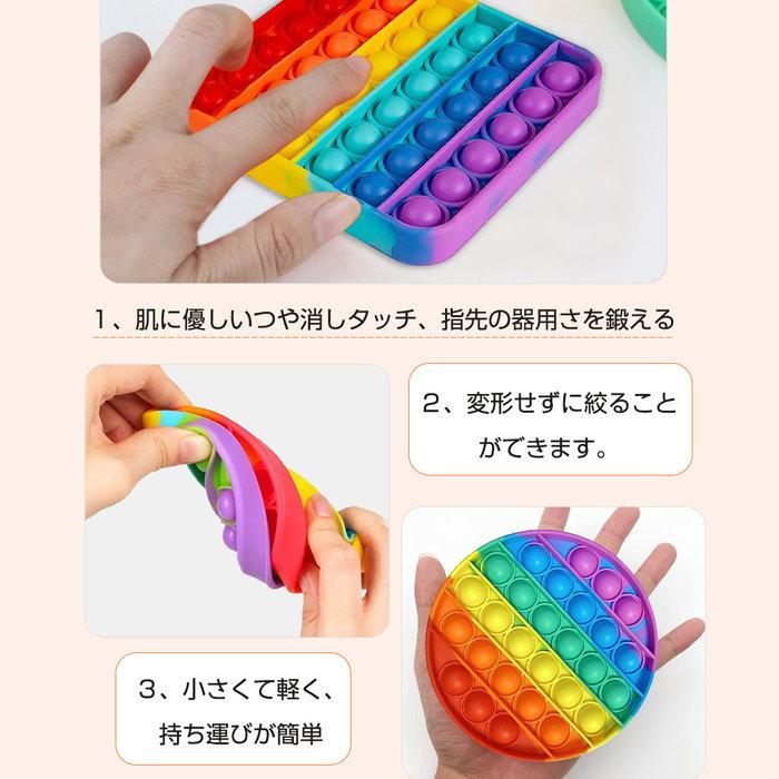 プッシュポップバブル 4種セット スクイーズ 知育玩具 誕生日