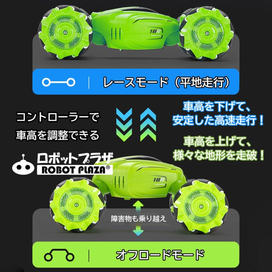 ラジコンカー オフロード 子供 ラジコン 横移動 車高調整 四輪駆動 4WD ライト 回転 誕生日プレゼント 子供 おもちゃ 男の子 小学生｜robotplaza｜03