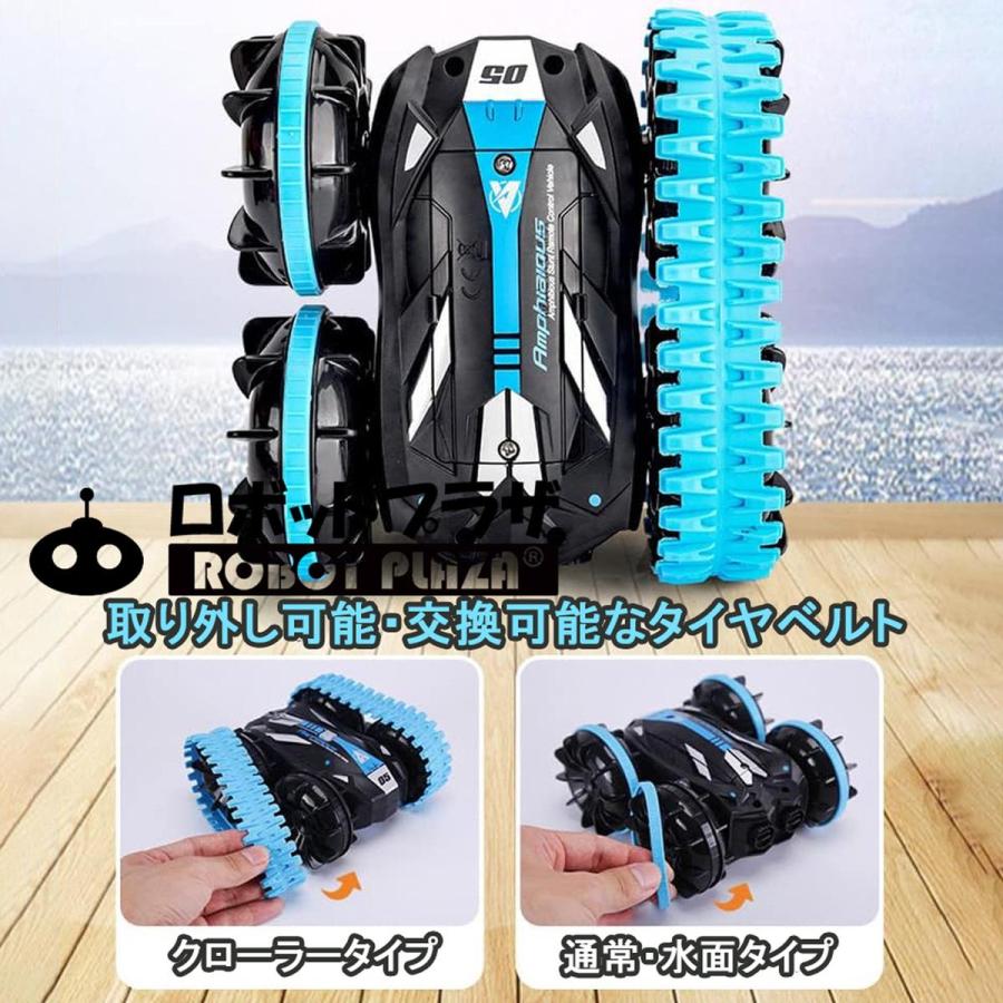 ラジコンカー オフロード 子供 水陸両用 両面走行 四輪駆動 車輪