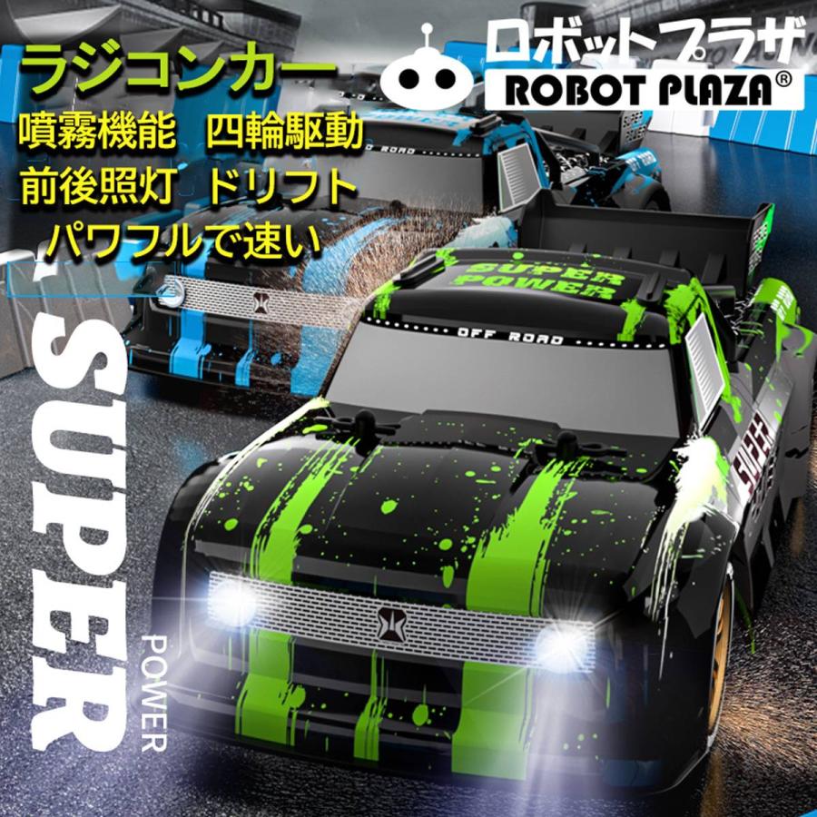 ラジコンカー オンロード ドリフト 四輪駆動 タイヤ交換 4WD 噴霧 スプレー 前後照灯 誕生日プレゼント 子供 おもちゃ 男の子 小学生｜robotplaza｜04