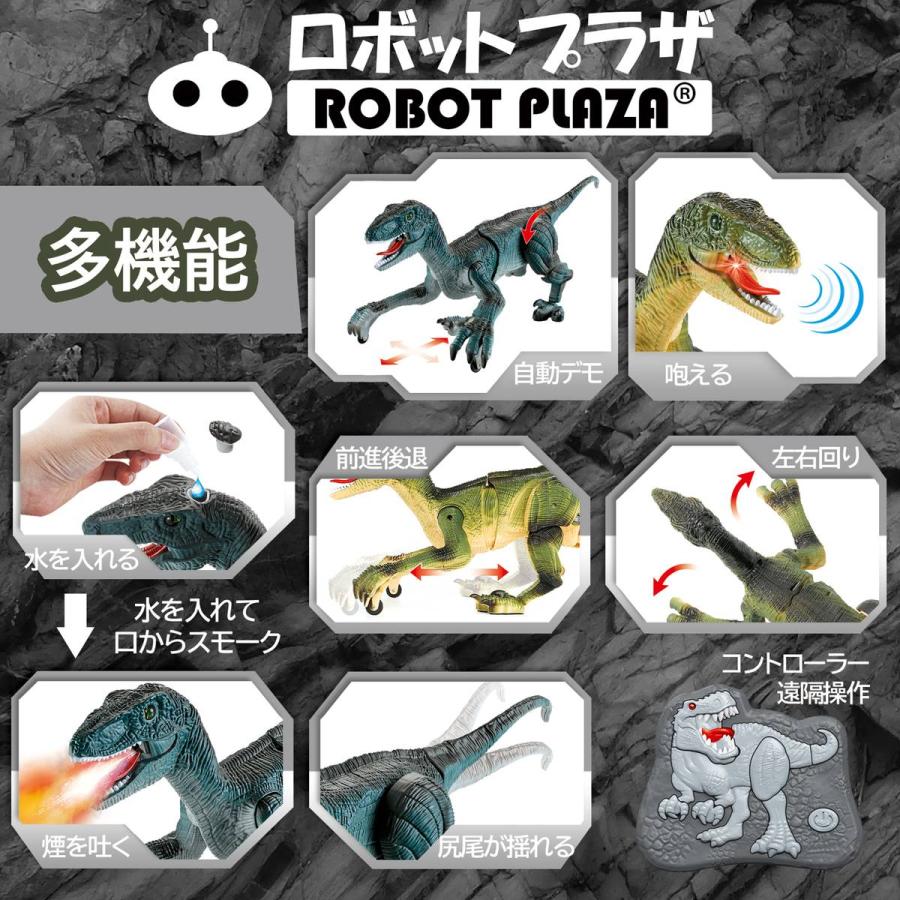 動く！鳴く！霧を吐く！光る！恐竜のおもちゃ ラジコン 恐竜 おもちゃ 動く 咆える 鳴く 光る 噴霧 スプレー 歩く