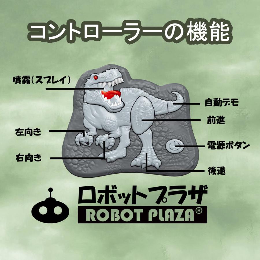 ラジコン 恐竜 おもちゃ 動く 咆える 鳴く 光る 噴霧 スプレー 歩く
