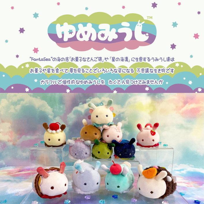 モ*す様 三英貿易 ゆめみうし17種セット／組み立て什器付き タグ無し、バラ売り Amazon.co.jp: 三英貿易(Sanei Boeki) オリジナル ぬいぐるみ