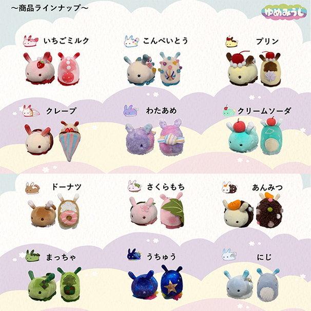 高級感 ぬいぐるみ ゆめみうし シリーズ 12種 選べる お手玉 マスコット 子供 おもちゃ 女の子 誕生日 プレゼント 小学生 cisama.sc.gov.br 高級感 ぬいぐるみ ゆめみうし シリーズ 12種 選べる お手玉 マスコット 子供 おもちゃ 女の子 誕生日 プレゼント 小学生 cisama.sc.gov.br
