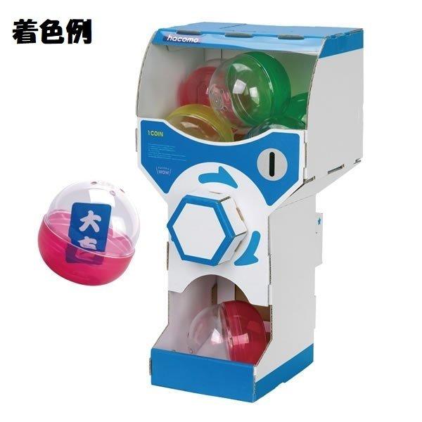 Wow カプセルガチャ ペーパークラフト 誕生日プレゼント 子供 クリスマスプレゼント 子供 おもちゃ 男の子 女の子 小学生 工作キット 子供 安い 小学校 Rp ロボットプラザ ヤフー店 通販 Yahoo ショッピング