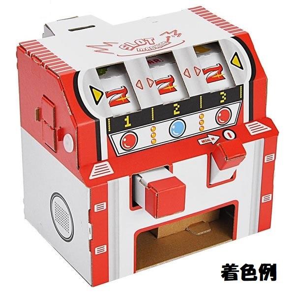 おもちゃ    スロット台おもちゃ ままごと hacomo WOW スロットマシーン ペーパークラフト 誕生日プレゼント 子供