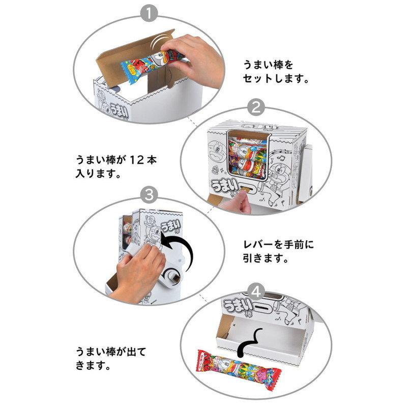 Wow うまい棒サーバー ペーパークラフト 工作キット 子供 おもちゃ 男の子 女の子 誕生日 プレゼント 小学生 ダンボール工作 知育玩具 小学校 Rp ロボットプラザ ヤフー店 通販 Yahoo ショッピング