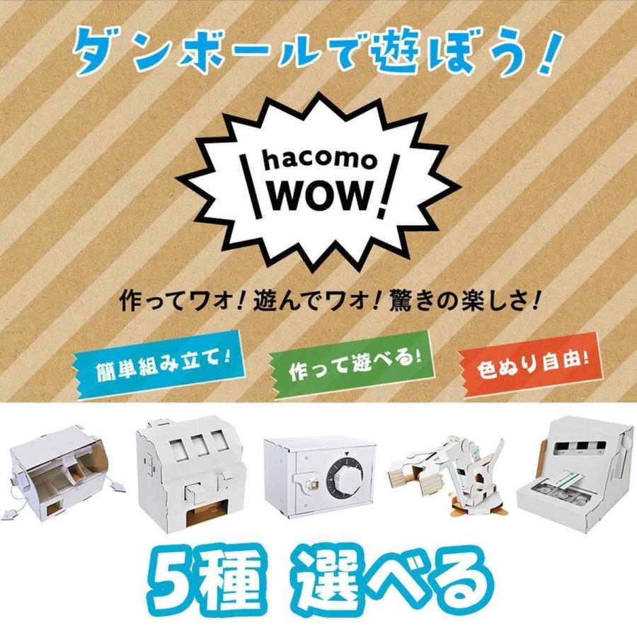 ペーパークラフト ダンボール工作 Wow 5種 選べる 工作キット 子供 おもちゃ 男の子 女の子 誕生日 プレゼント 小学生 知育玩具 小学校 Rp2110c2 ロボットプラザ ヤフー店 通販 Yahoo ショッピング