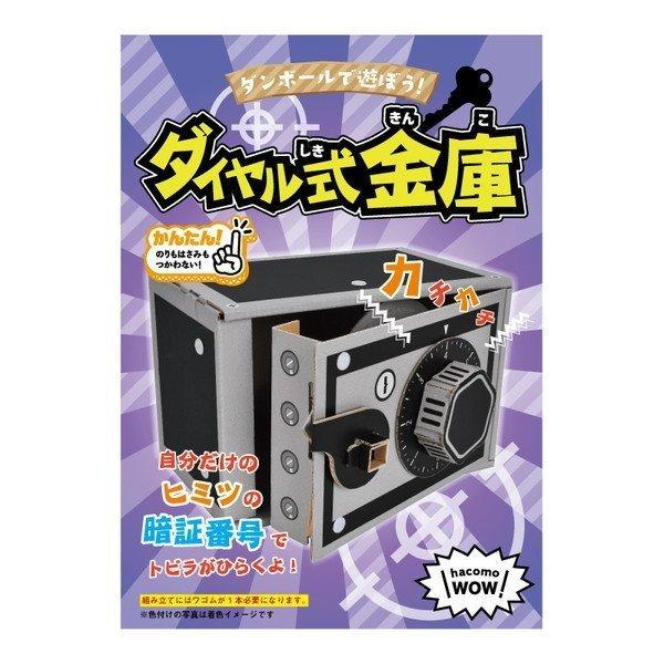 ダンボール工作 Wow 5種セット ペーパークラフト 誕生日プレゼント 子供 クリスマスプレゼント 子供 おもちゃ 男の子 女の子 小学生 工作キット 子供 小学校 Rp2110s2 ロボットプラザ ヤフー店 通販 Yahoo ショッピング