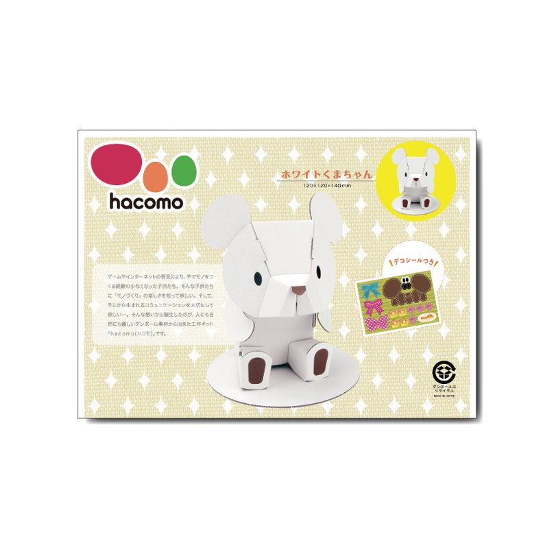 66 Off 動物 ホワイトくまちゃん ペーパークラフト 工作キット 子供 おもちゃ 男の子 女の子 誕生日 プレゼント 小学生 ダンボール工作 知育玩具 小学校 Columbiatools Com