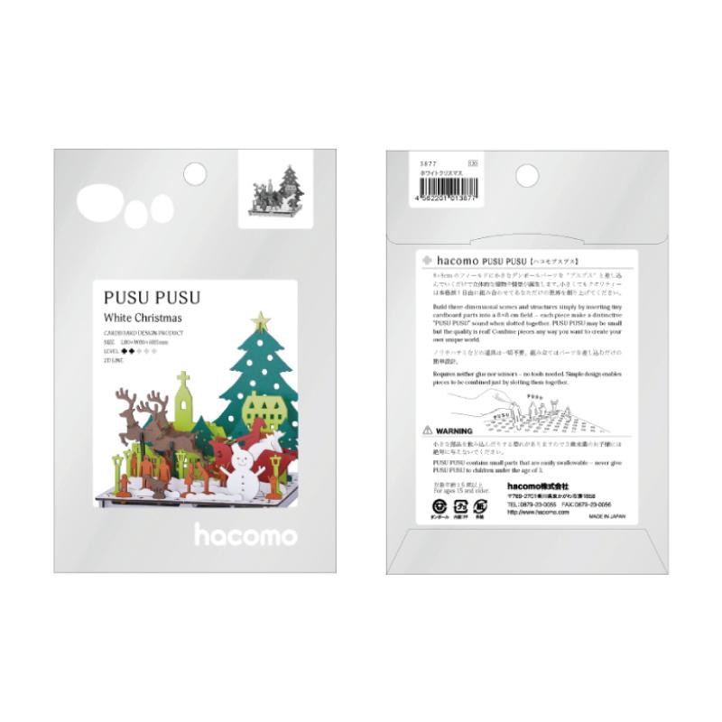Pusupusu ホワイトクリスマス ペーパークラフト 工作キット 子供 おもちゃ 男の子 女の子 誕生日 プレゼント 小学生 ダンボール工作 知育玩具 小学校 Rp ロボットプラザ ヤフー店 通販 Yahoo ショッピング