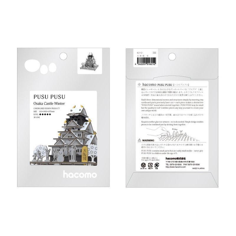 Pusupusu 大阪城 冬 ペーパークラフト 誕生日プレゼント 子供 クリスマスプレゼント子供 おもちゃ 男の子 女の子 小学生 工作キット 子供 安い 小学校 Rp ロボットプラザ ヤフー店 通販 Yahoo ショッピング