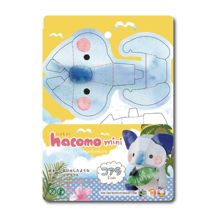 ハコモ hacomo mini コアラ ペーパークラフト 誕生日プレゼント 子供 おもちゃ 小学生 工作キット 子供 安い 小学校｜robotplaza｜02