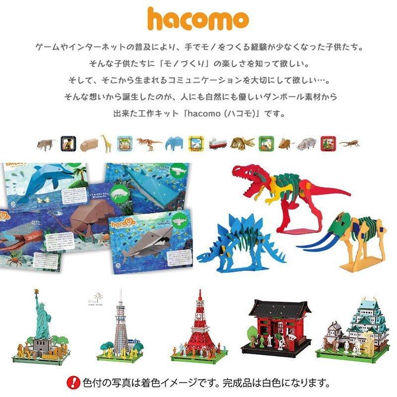 ハコモ hacomo mini コアラ ペーパークラフト 誕生日プレゼント 子供 おもちゃ 小学生 工作キット 子供 安い 小学校｜robotplaza｜04