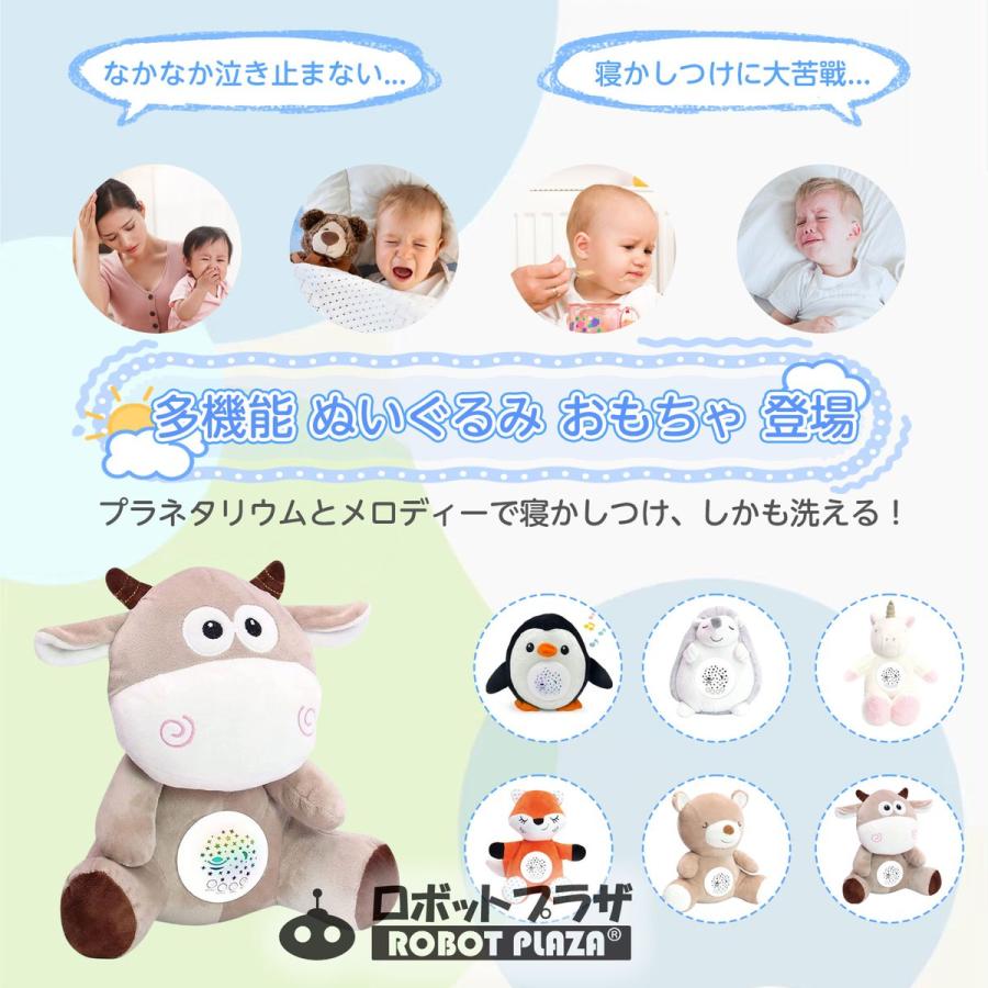 寝かしつけ ぬいぐるみ プラネタリウム オルゴール 出産祝い 内祝い 誕生日プレゼント 子供 赤ちゃん おもちゃ 0歳 1歳 2歳 3歳 |  | 01