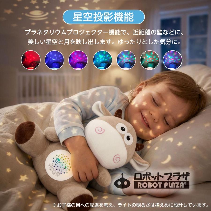 寝かしつけ ぬいぐるみ プラネタリウム オルゴール 出産祝い 内祝い 誕生日プレゼント 子供 赤ちゃん おもちゃ 0歳 1歳 2歳 3歳 |  | 02